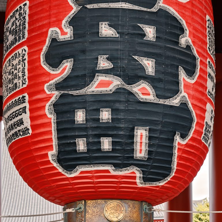 Lantern